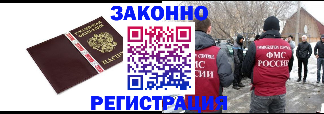 прописка для кредита в Саранске