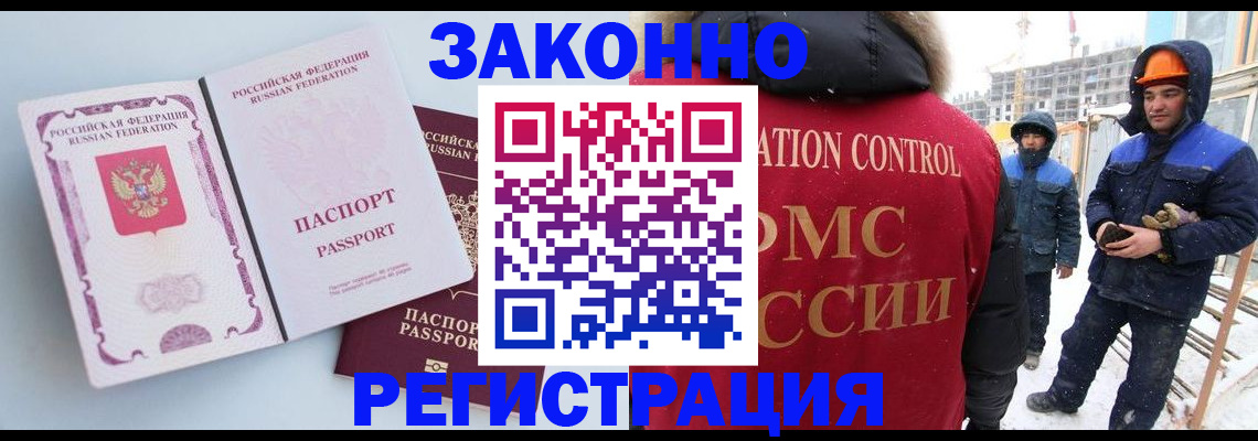 прописка для школы в Саранске